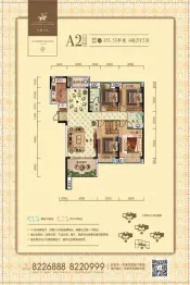 欣建天宸4室2厅1厨2卫建面153.53㎡