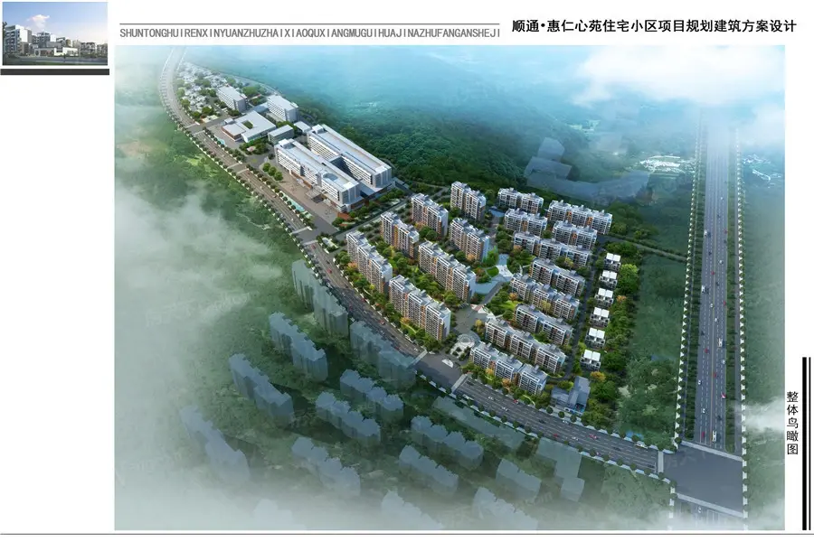 惠仁心苑