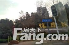 炜岸城一期 3室2厅 东北