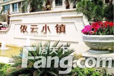 新上!依云小镇精装一室住宅好楼层证过二全明户型