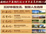 建辉智汇城