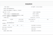 二期供地结果