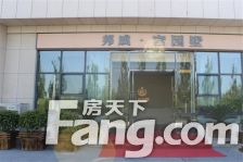 邦成公园墅,采光好,楼栋位置好,房屋建筑质量好,