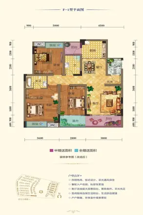 依云里户型图