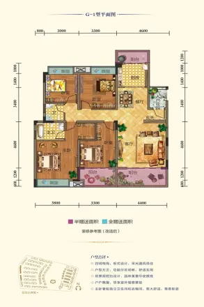 依云里户型图