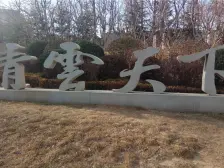 品质洋房 C位 难得四室拎包住!