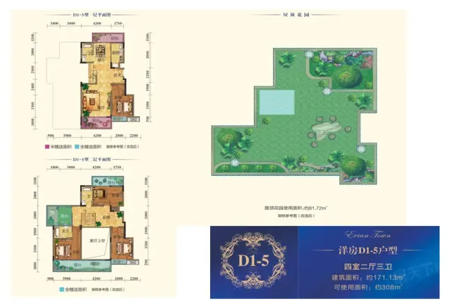 依云里户型图