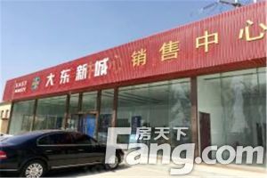 大东新城2室1厅南北