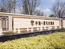 中海阳光玫瑰园 南北通透,采光好 装修好,环镜优美 视野好,诚心出售