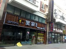 地铁独栋大别墅 边套独立花园 高成本装修 诚意出售