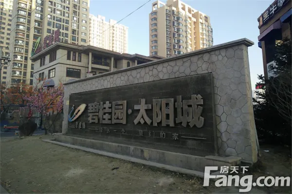 碧桂园太阳城