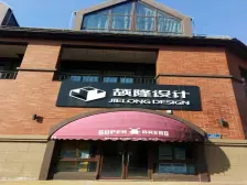 招商海德名门别墅4室南朝向1900.00万元/套出售