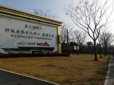 上海院子2室东朝向1980.00万元/套出售