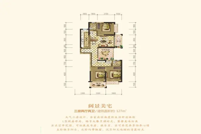 菏建海景湾户型图