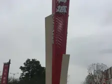 海州万科城中间楼层 精装三房两厅一卫 业主诚心出售