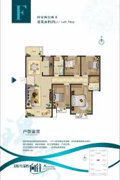 中房·锦绣龙城4室2厅1厨2卫建面149.78㎡