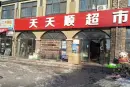 诚泰金润世家周边配套图