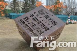 富力城 3室2厅 南 北