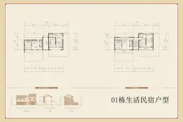 恋乡·太行水镇5室2厅1厨2卫建面120.0㎡
