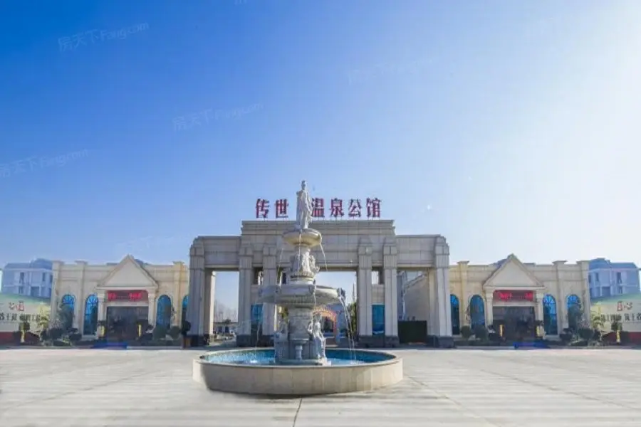 传世温泉公馆实景图