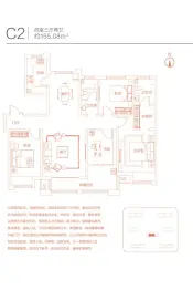 利民·城上城4室3厅1厨2卫建面155.08㎡