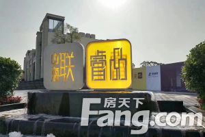 中海联睿品 3室2厅 南