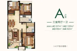 中海大观天下3室2厅1厨1卫建面92.0㎡