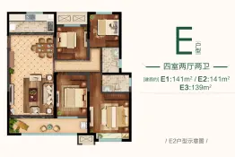 中海大观天下4室2厅1厨2卫建面139.0㎡