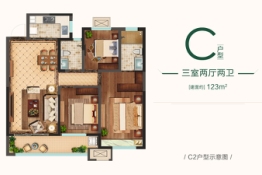 中海大观天下3室2厅1厨2卫建面123.0㎡