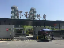 保利天琴语空中叠墅超大景观露台可看东方明珠三件套