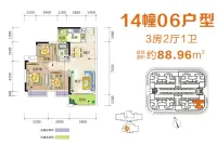14幢06户型