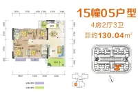 15幢05户型