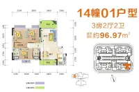 14幢01户型
