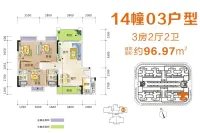14幢03户型