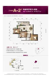 北大资源·燕南2室2厅1厨1卫建面85.77㎡