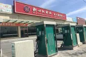 周边配套-超市