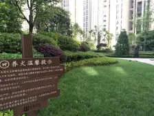 实地蔷薇国际东区 3室2厅 东南