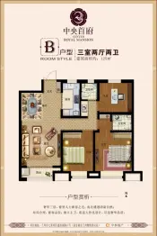 中参雅园3室2厅1厨2卫建面125.0㎡