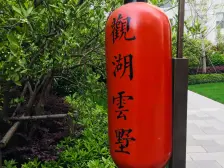 嘉定新城 · 保利天琴宇舍-远香湖路600弄 · 3室 · 3厅