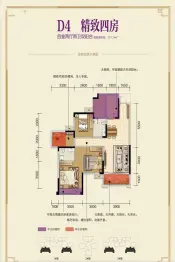 天誉·珑城4室2厅1厨2卫建面101.14㎡