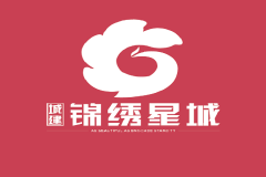 锦绣星城