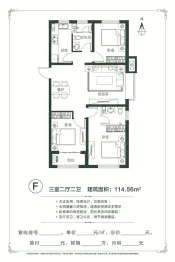 尚郡3室2厅1厨2卫建面114.56㎡