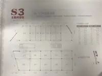 商铺S3户型