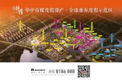 绿地国际健康城