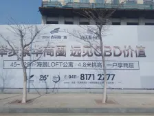 东港瞰海大户型loft,诚意出售!