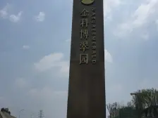 金科次新洋房 通透正规4房双卫 交通方便