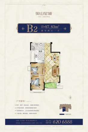 奥山星城