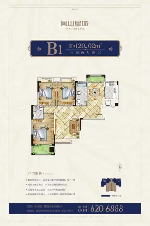 奥山星城