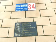 东陌堂新区 3室1厅 南 北