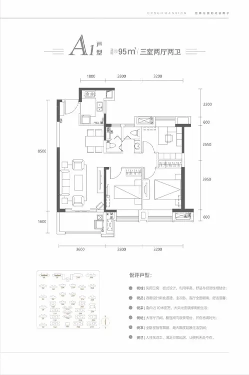 户型图